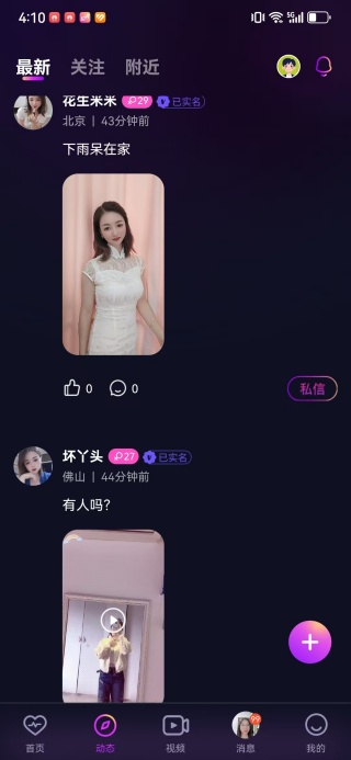 破圈app下载 破圈app下载