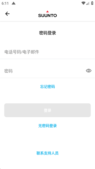 Suunto手表app官方版下载 17590543311189618.png