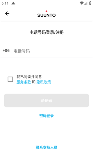 Suunto手表app官方版下载 17590543313071714.png
