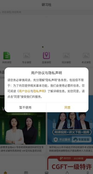 研习社手机版下载 研习社手机版下载