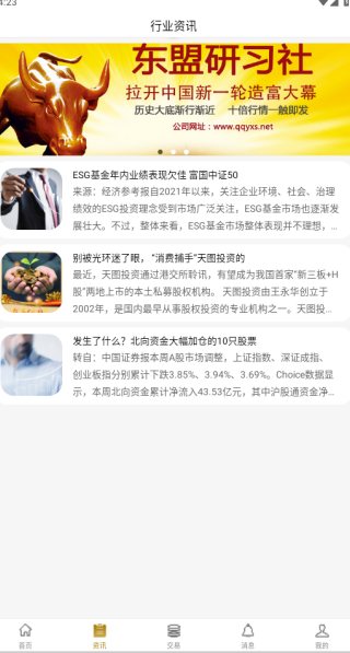 研习社手机版下载 研习社手机版下载