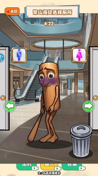 爆梗脑洞找茬王游戏下载 爆梗脑洞找茬王游戏下载