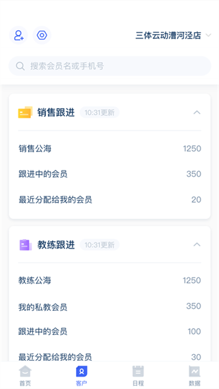 三体云管家app安卓最新版下载安装 17549802404550886.png