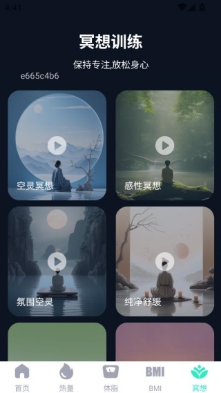 运动健康管理助手 运动健康管理助手