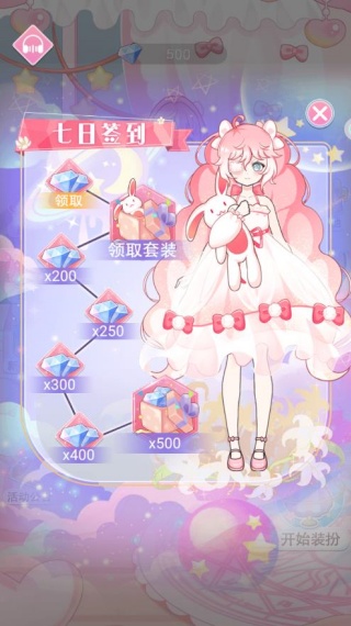 甜心换装日记最新版下载 甜心换装日记最新版下载