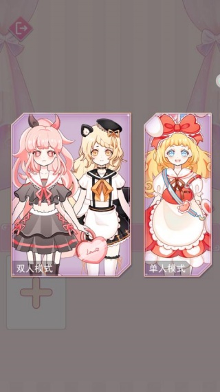 甜心换装日记最新版下载 甜心换装日记最新版下载