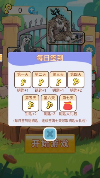 脑洞神闯关游戏下载 脑洞神闯关游戏下载