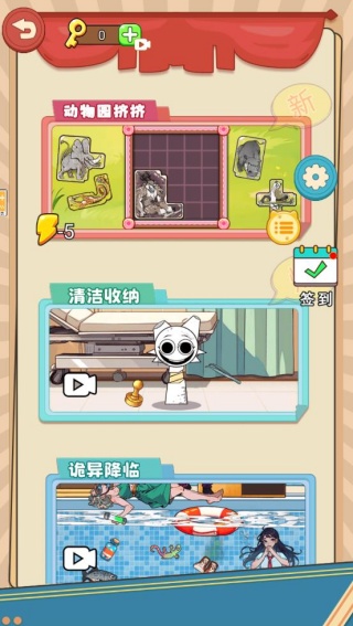 脑洞神闯关游戏下载 脑洞神闯关游戏下载