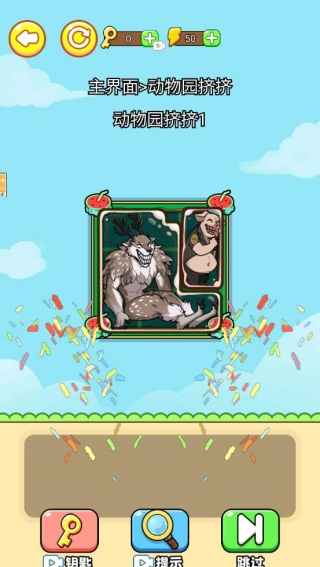 脑洞神闯关游戏下载 脑洞神闯关游戏下载