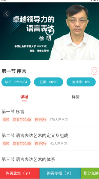 汇贤学堂手机版下载 汇贤学堂手机版下载