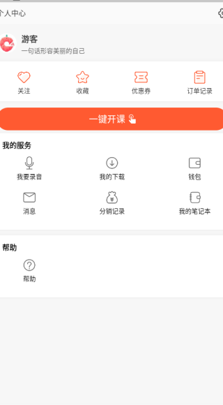 荔枝微课手机版下载 荔枝微课手机版下载