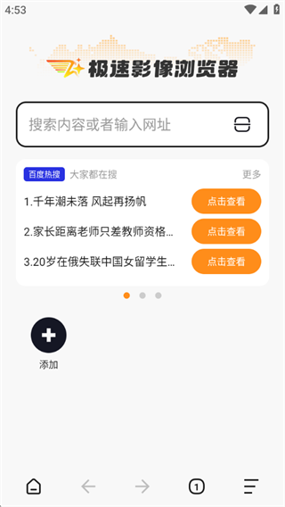 极速影像浏览器 极速影像浏览器