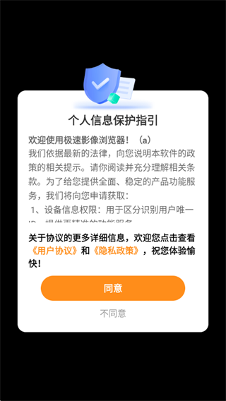 极速影像浏览器 极速影像浏览器