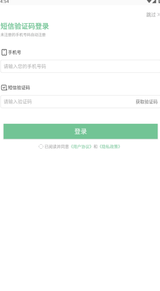 通途英语手机版下载 通途英语手机版下载