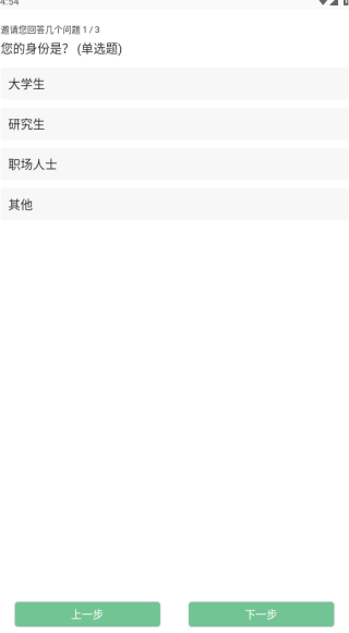 通途英语手机版下载 通途英语手机版下载