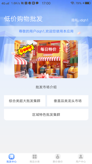 特价商场购物淘 特价商场购物淘