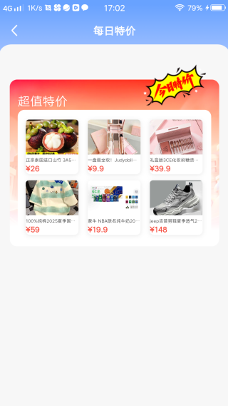 特价商场购物淘 特价商场购物淘