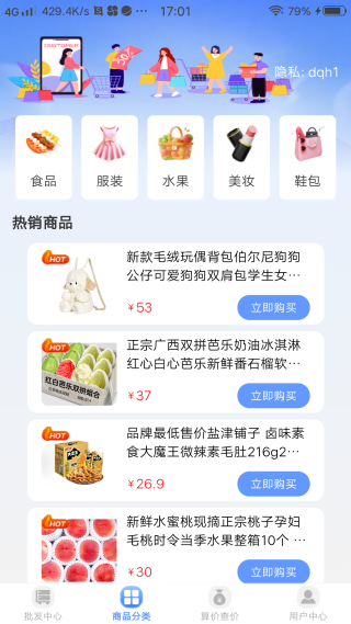 特价商场购物淘 特价商场购物淘