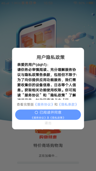 特价商场购物淘 特价商场购物淘