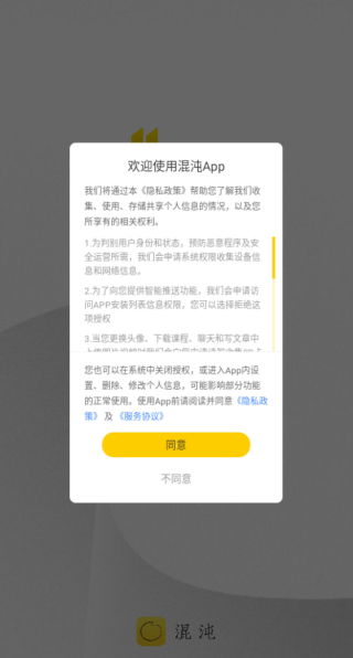 混沌研习社app最新版下载 混沌研习社app最新版下载
