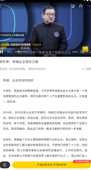 混沌研习社app最新版下载 混沌研习社app最新版下载