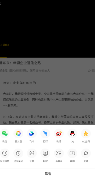 混沌研习社app最新版下载 混沌研习社app最新版下载