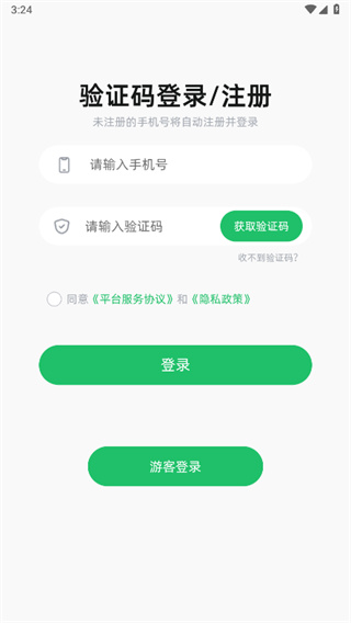 话袋官方版下载 17587058745743314.jpg