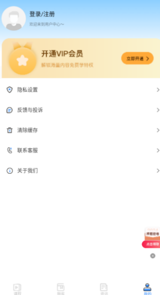 警考通电子版下载 警考通电子版下载