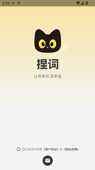 捏词app背单词下载 捏词app背单词下载