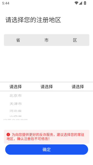 国家反诈中心App官方下载2025最新版本 国家反诈中心App官方下载2025最新版本