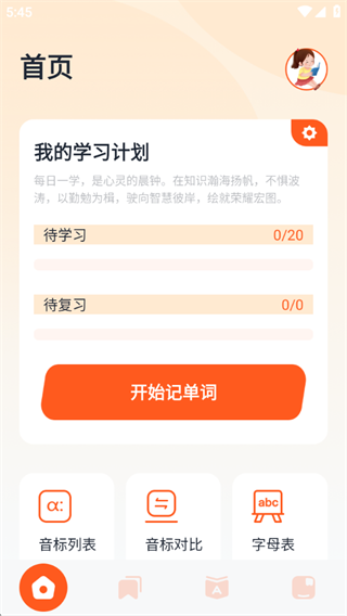 流利学英语 流利学英语