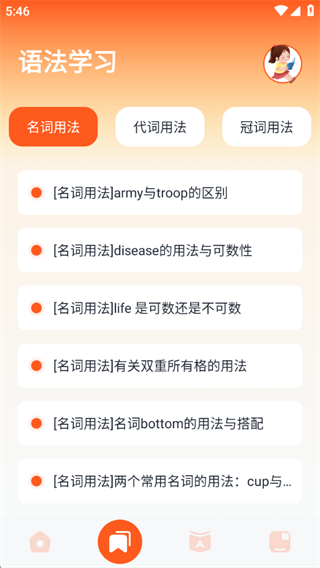 流利学英语 流利学英语