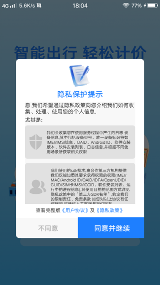 出租车出行计价查 出租车出行计价查
