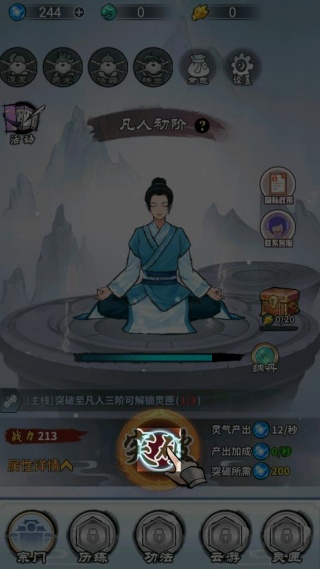 修仙飞升之路游戏下载 修仙飞升之路游戏下载