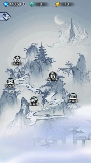 修仙飞升之路游戏下载 修仙飞升之路游戏下载