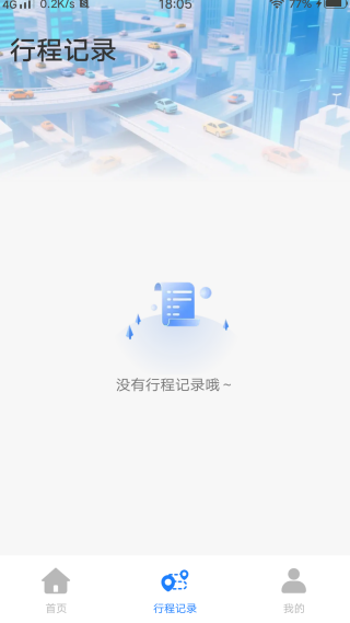 出租车出行计价查 出租车出行计价查