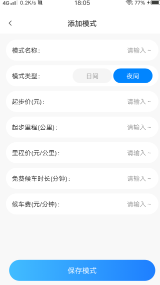 出租车出行计价查 出租车出行计价查