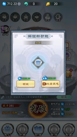 修仙飞升之路游戏下载 修仙飞升之路游戏下载