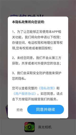 熹光相机软件下载 熹光相机软件下载
