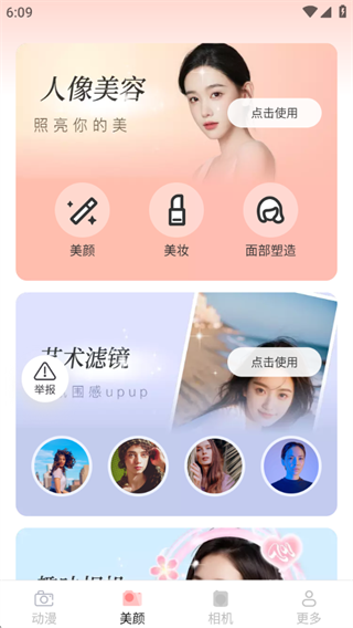 熹光相机软件下载 熹光相机软件下载
