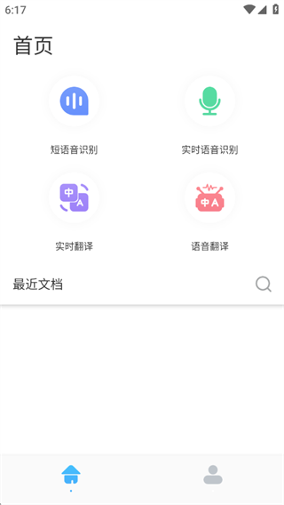 dino语音录制 dino语音录制