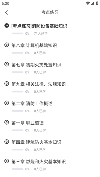 消防设施操作员准题库 消防设施操作员准题库