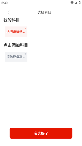 消防设施操作员准题库 消防设施操作员准题库