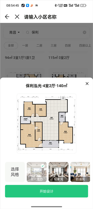 土巴兔装修平台app下载安装 土巴兔装修平台app下载安装