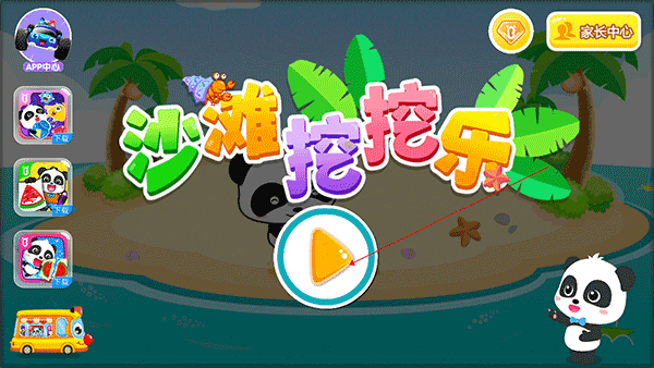 ɳ̲��������Ϸ