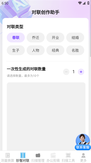 妙智办公测量仪 妙智办公测量仪