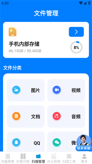 妙智办公测量仪 妙智办公测量仪