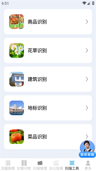 妙智办公测量仪 妙智办公测量仪