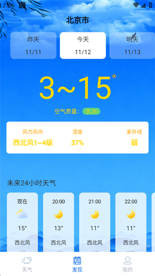 生活天气预报 生活天气预报