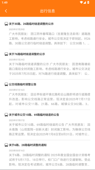 全澄通app官方版下载 全澄通app官方版下载